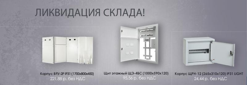 Распродажа отдельных товаров, ликвидация остатков! фото